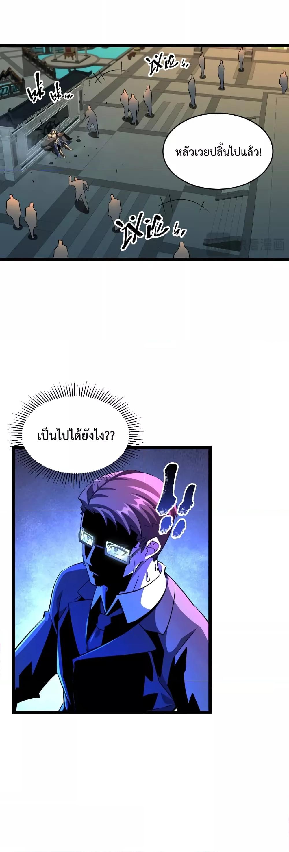 Omnipotent Warrior ตอนที่ 28 (22)