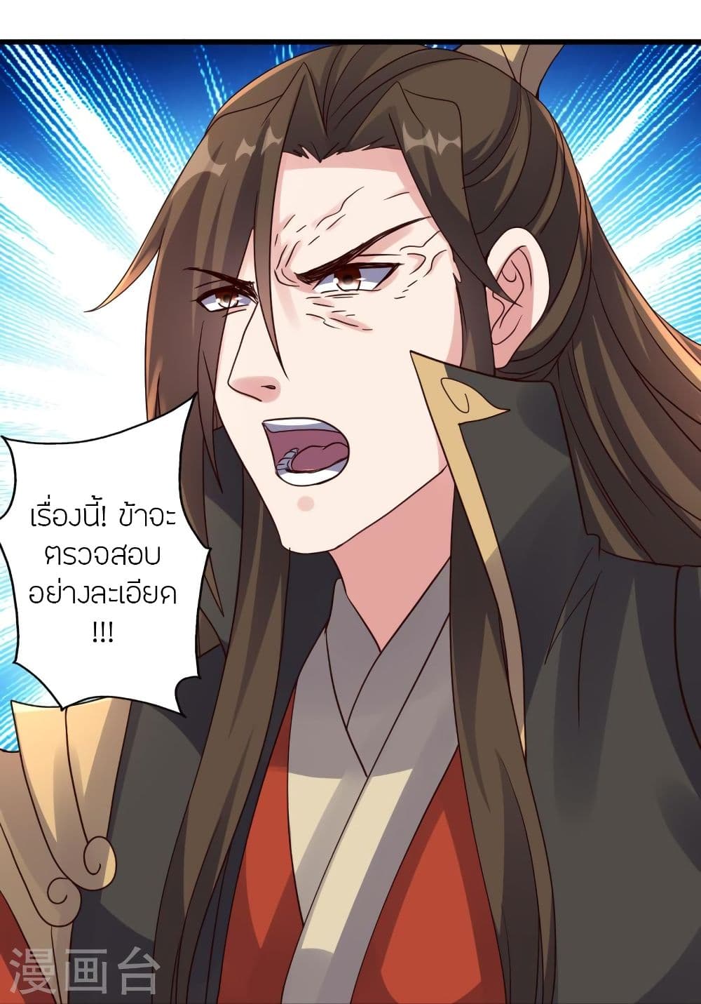 Banished Disciple’s Counterattack 322 35