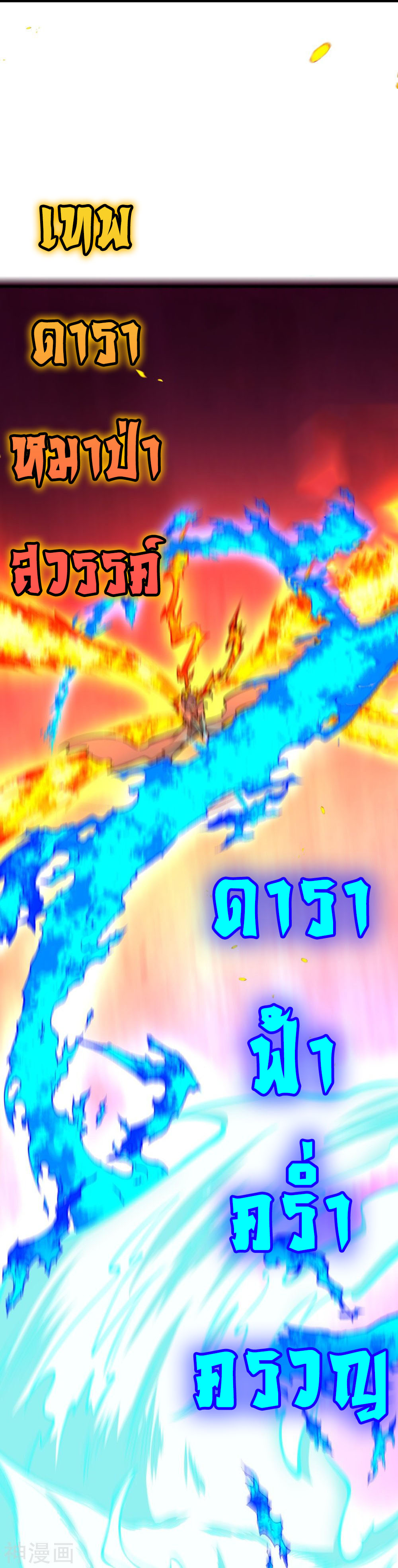 Against the Gods 443 (28)