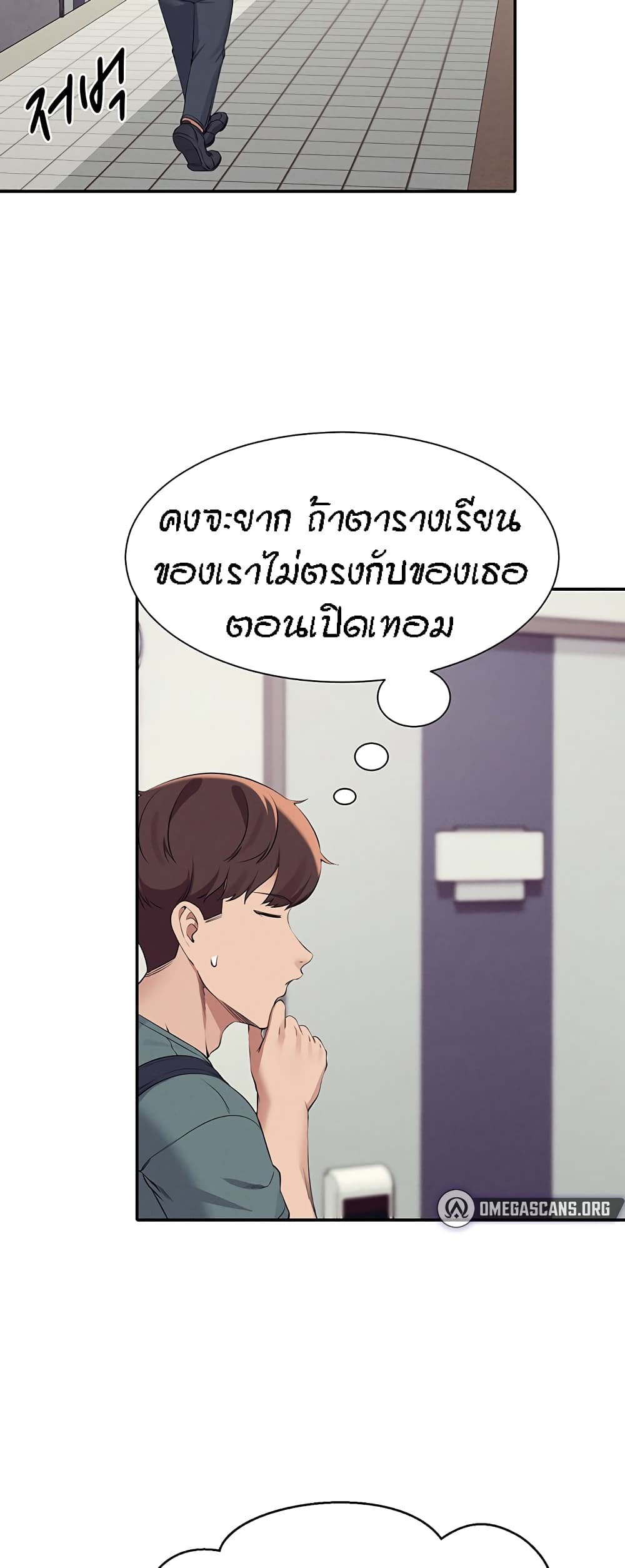 Is There No Goddess in My College 78 (53)