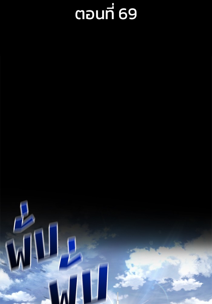 Kill the Dragon 69 (51)