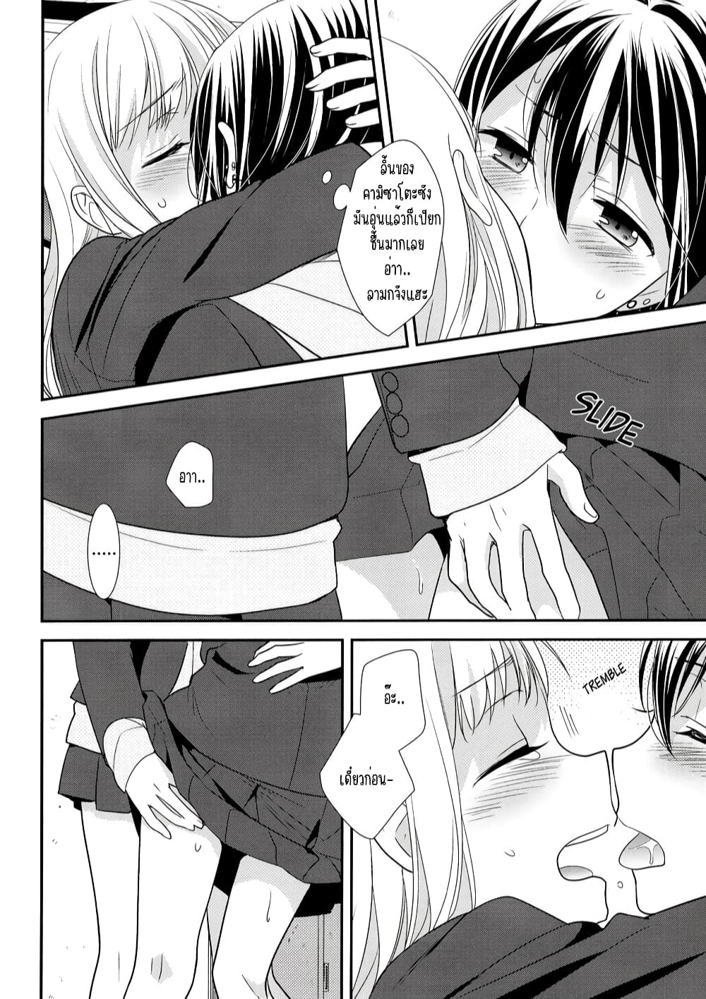 After School (Hakago) ตอนที่ 1 (24)