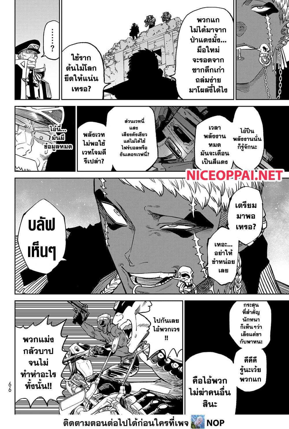 Versus ตอนที่ 17 (22)