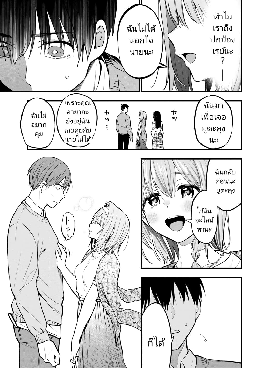 Kanojo ni Uwaki Sareteita Ore ga, Koakuma na Kouhai ni Natsukareteimasu ตอนที่ 17 (27)