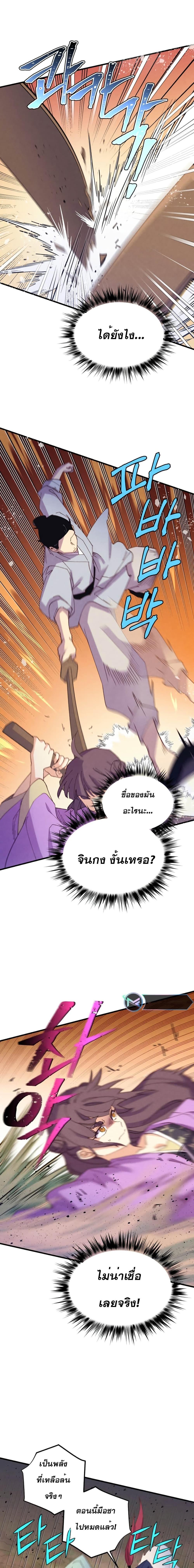 Lightning Degree 151 16