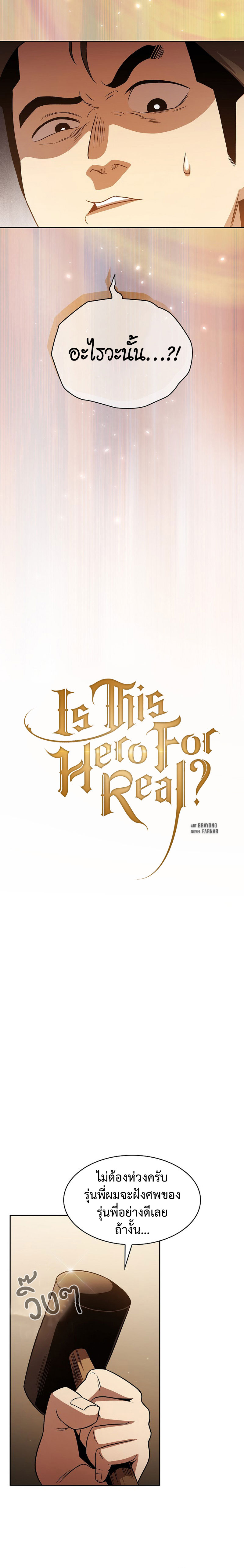 Is this Hero for Real 66 04.2