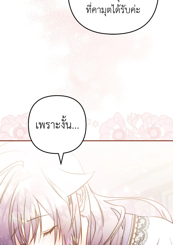 Of all things, I Became a Crow 51 074