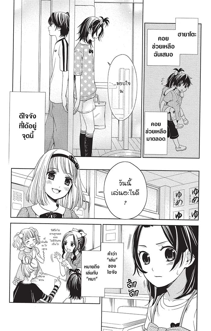 หลังตึกเรียนมีนางฟ้าถูกฝังอยู่ 2 (21)