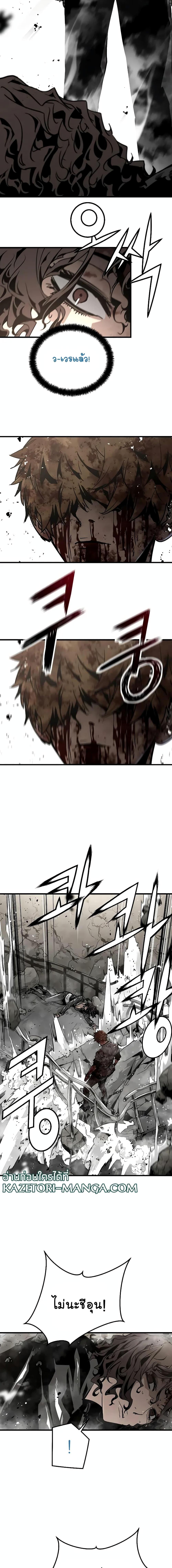 The Breaker 3 Eternal Force ตอนที่ 63 (6)