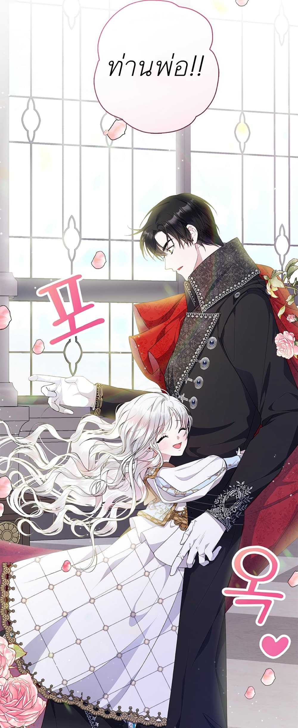 I Adopted A Villainous Dad ตอนที่ 2 (61)