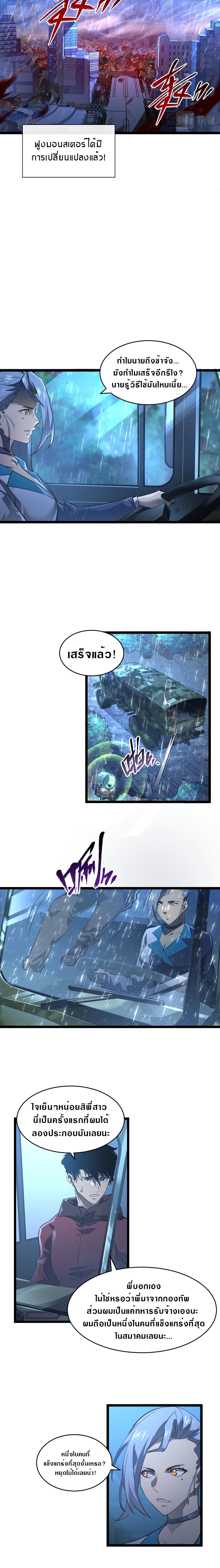 rise from the rubble 72 06