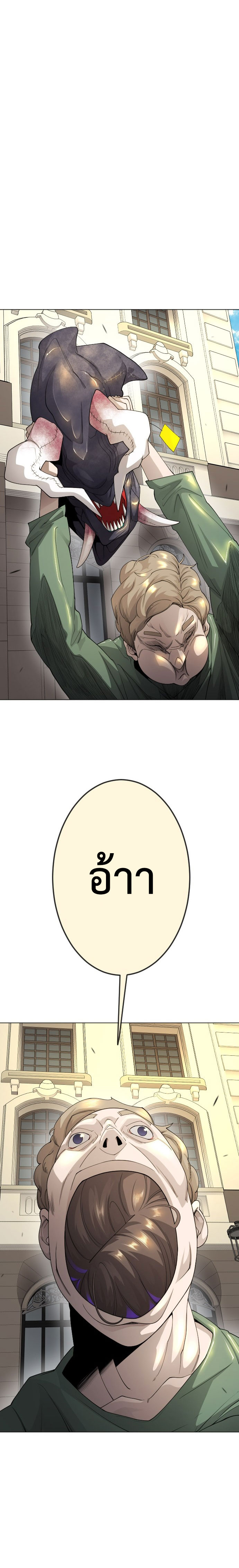 Superhuman Era 173 (12)