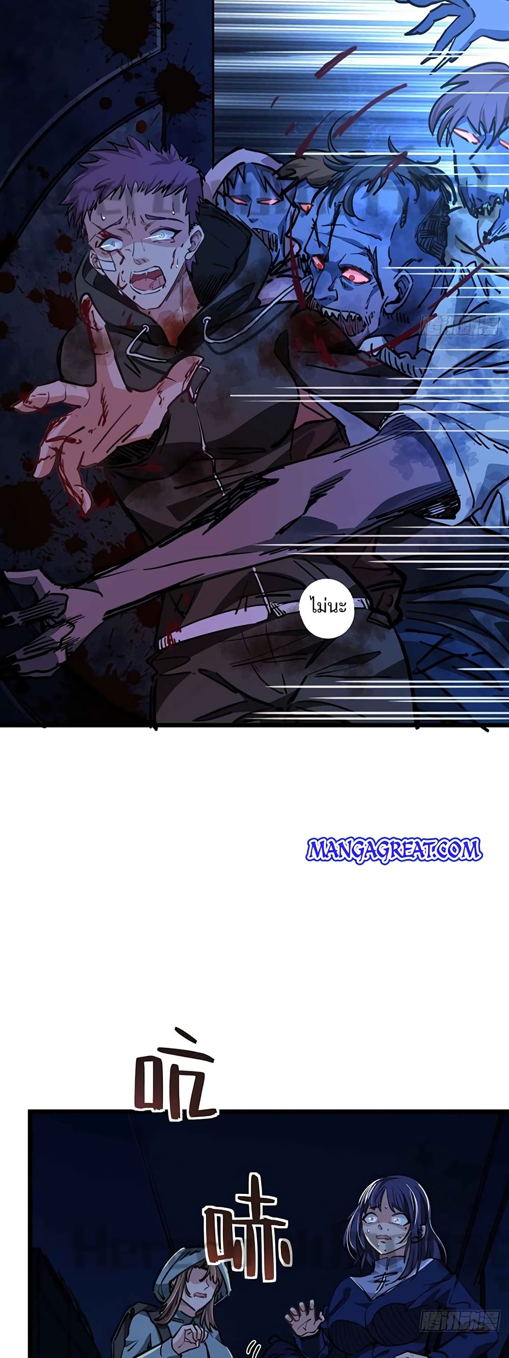 Unlock 99 Heroines in End Times ตอนที่ 11 (8)