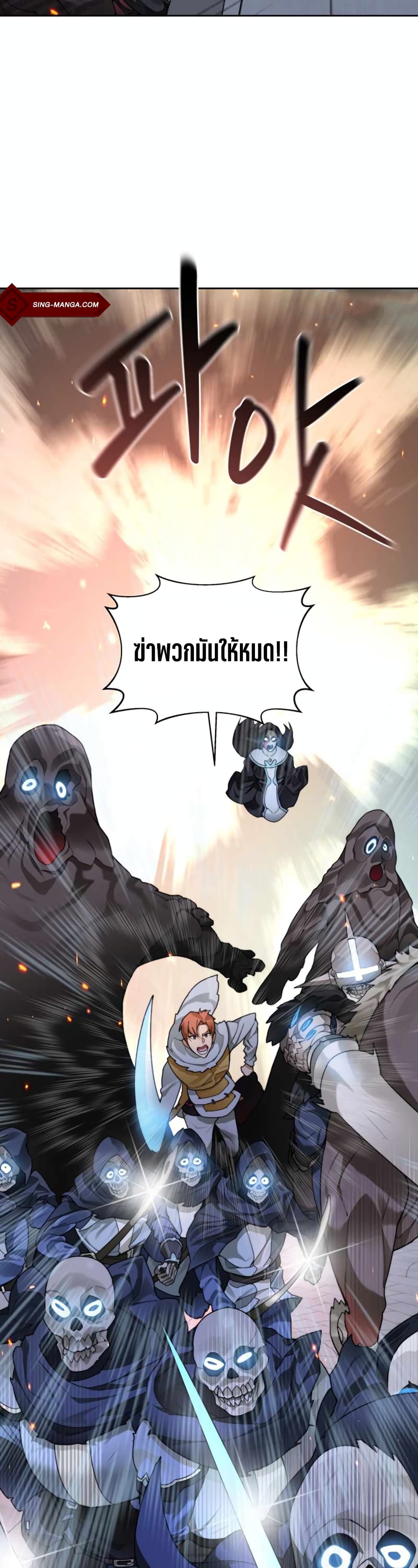 Stuck in the Tower ตอนที่ 34 (14)