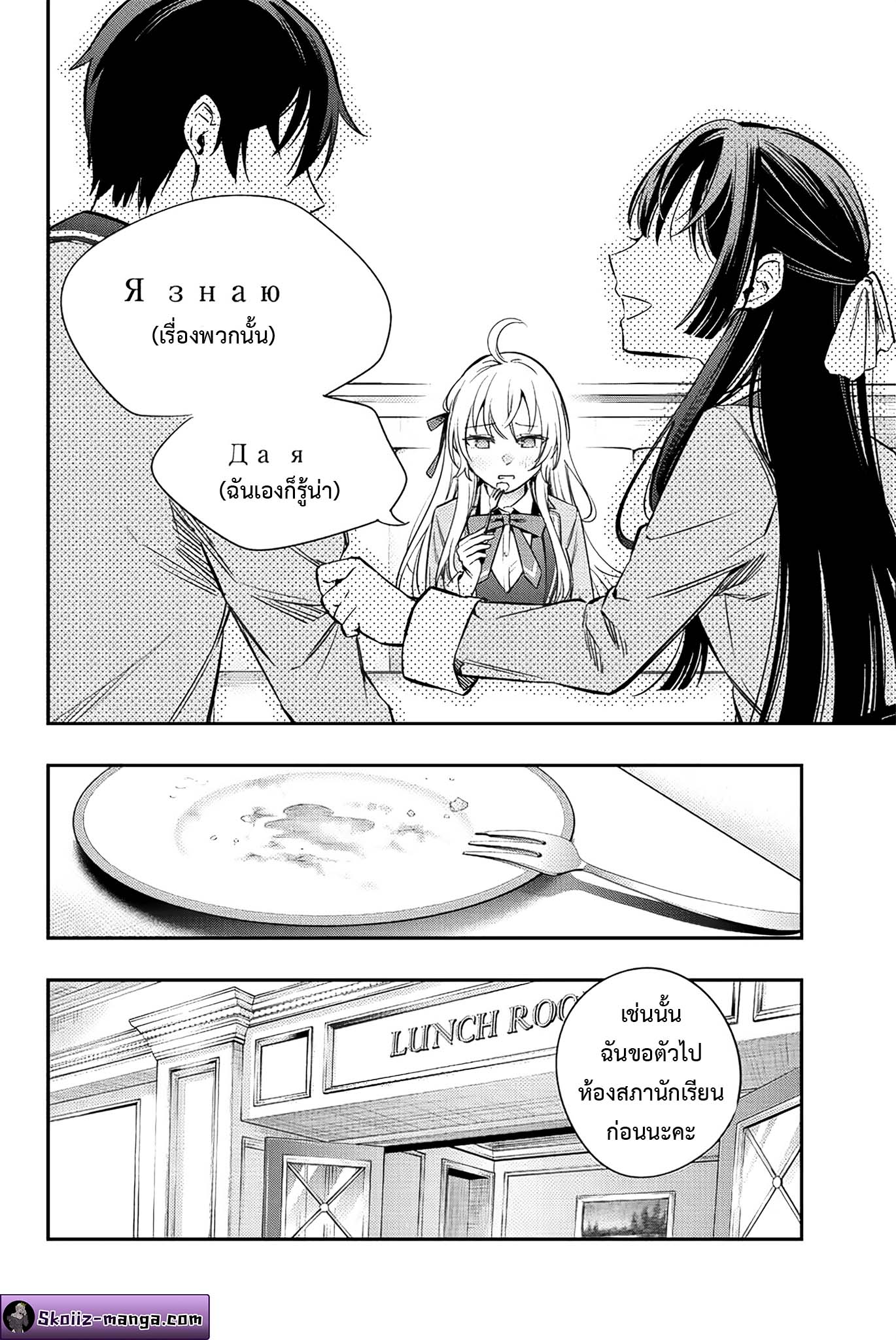 tokidoki bosotto roshiago de dereru tonari no alya san 5.08