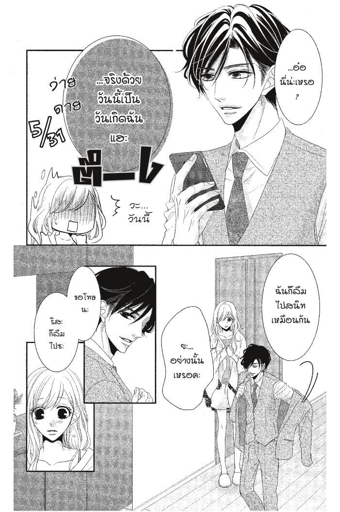 Coffee & Vanilla 17 (5)