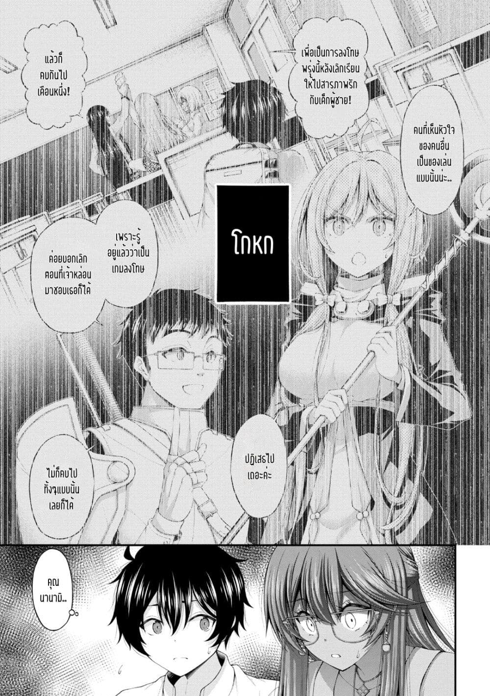 Inkya no Boku ni ตอนที่ 11 (13)