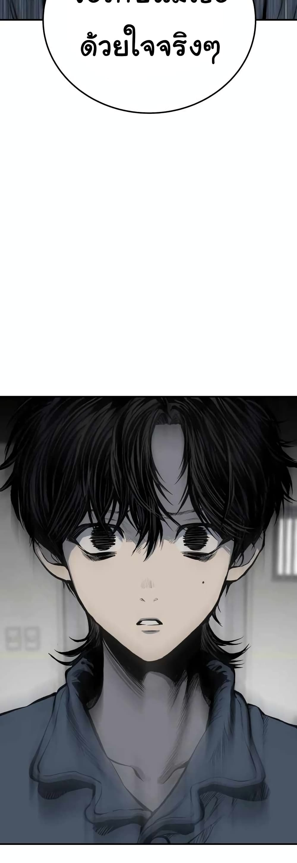 ZomGan ตอนที่ 13 (19)