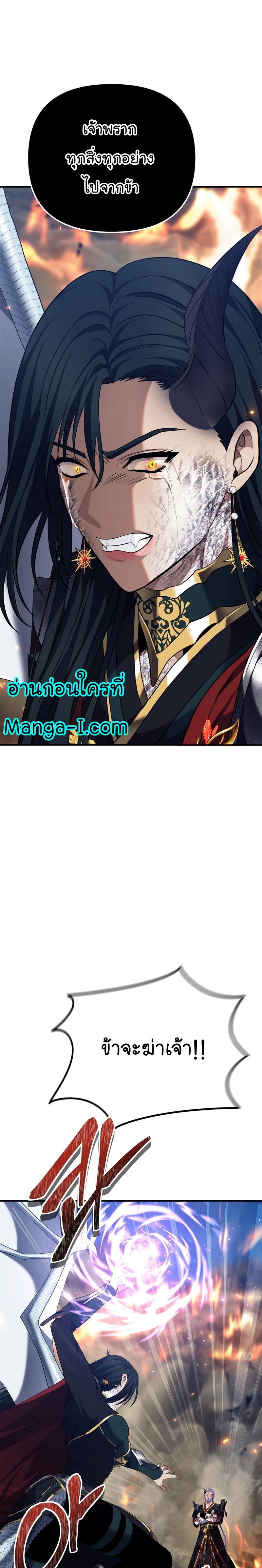 Ranker Who Lives A Second Time 156 25