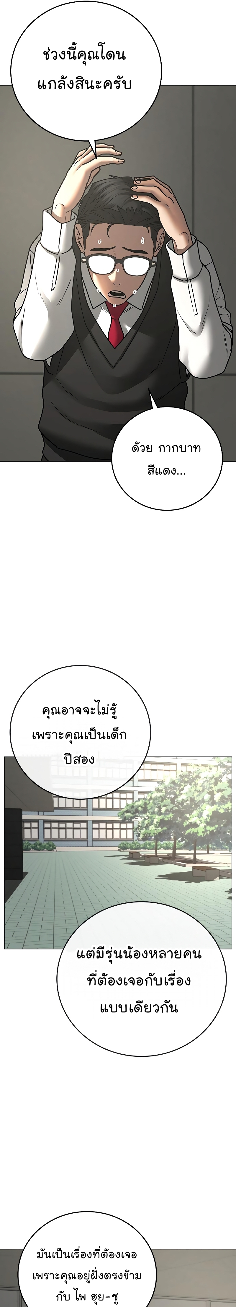 Reality Quest ตอนที่ 75 (21)