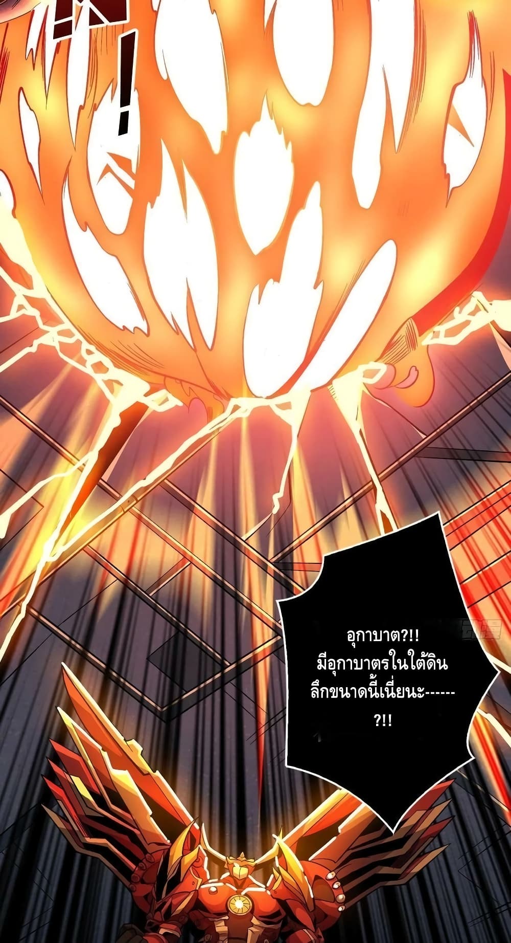 King Account at the Start ตอนที่ 189 (30)