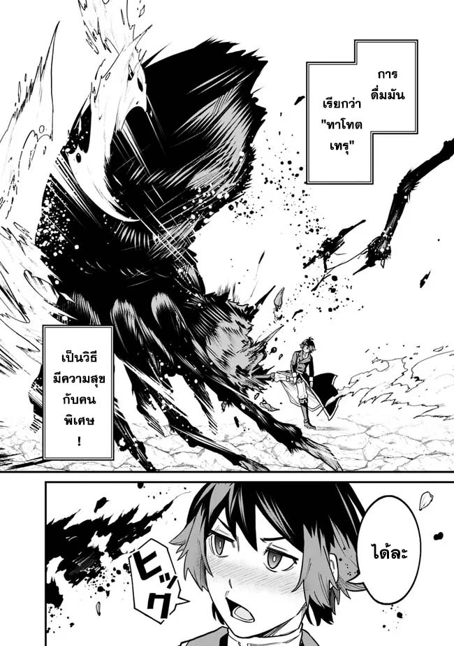 Ore Wa Mada Honki Wo Dashite Inai DX 18 (11)
