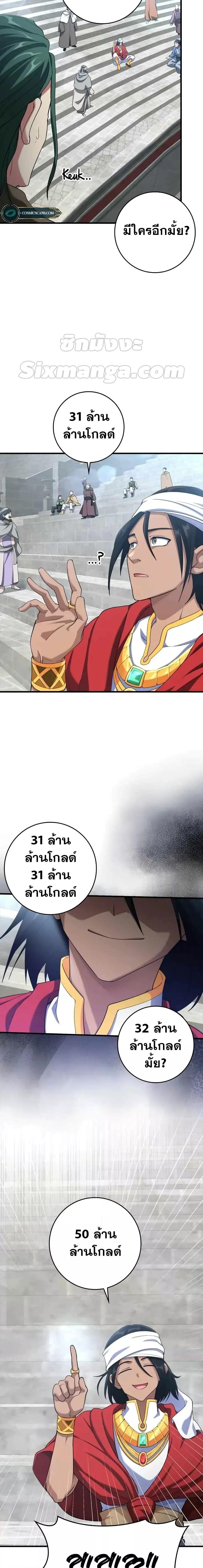 Max Level Player 30 18