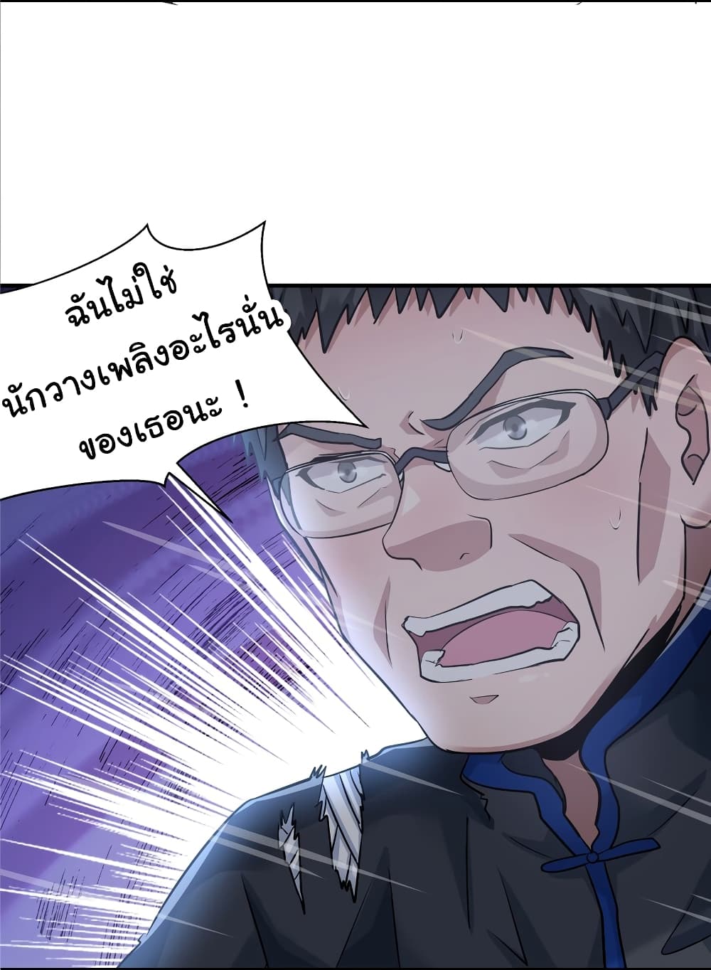 Live Steadily, Don’t Wave ตอนที่ 76 (25)