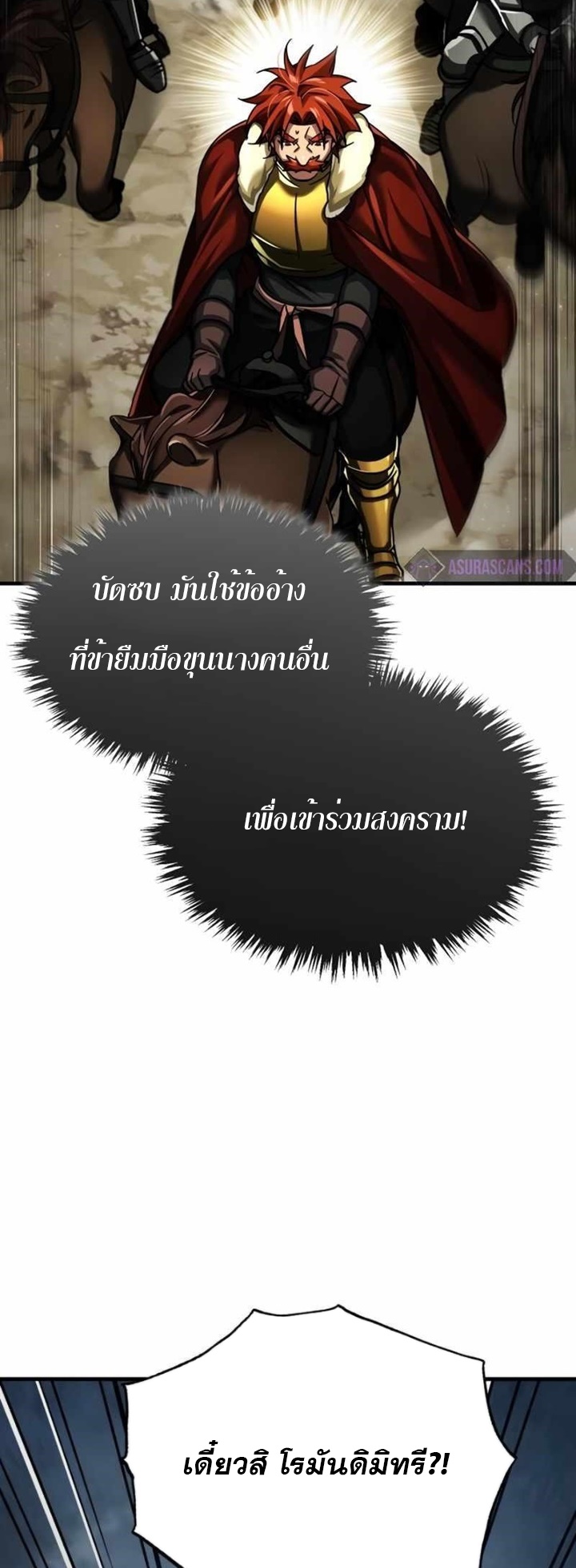 The Heavenly Demon Can’t Live a Normal Life 86 (72)