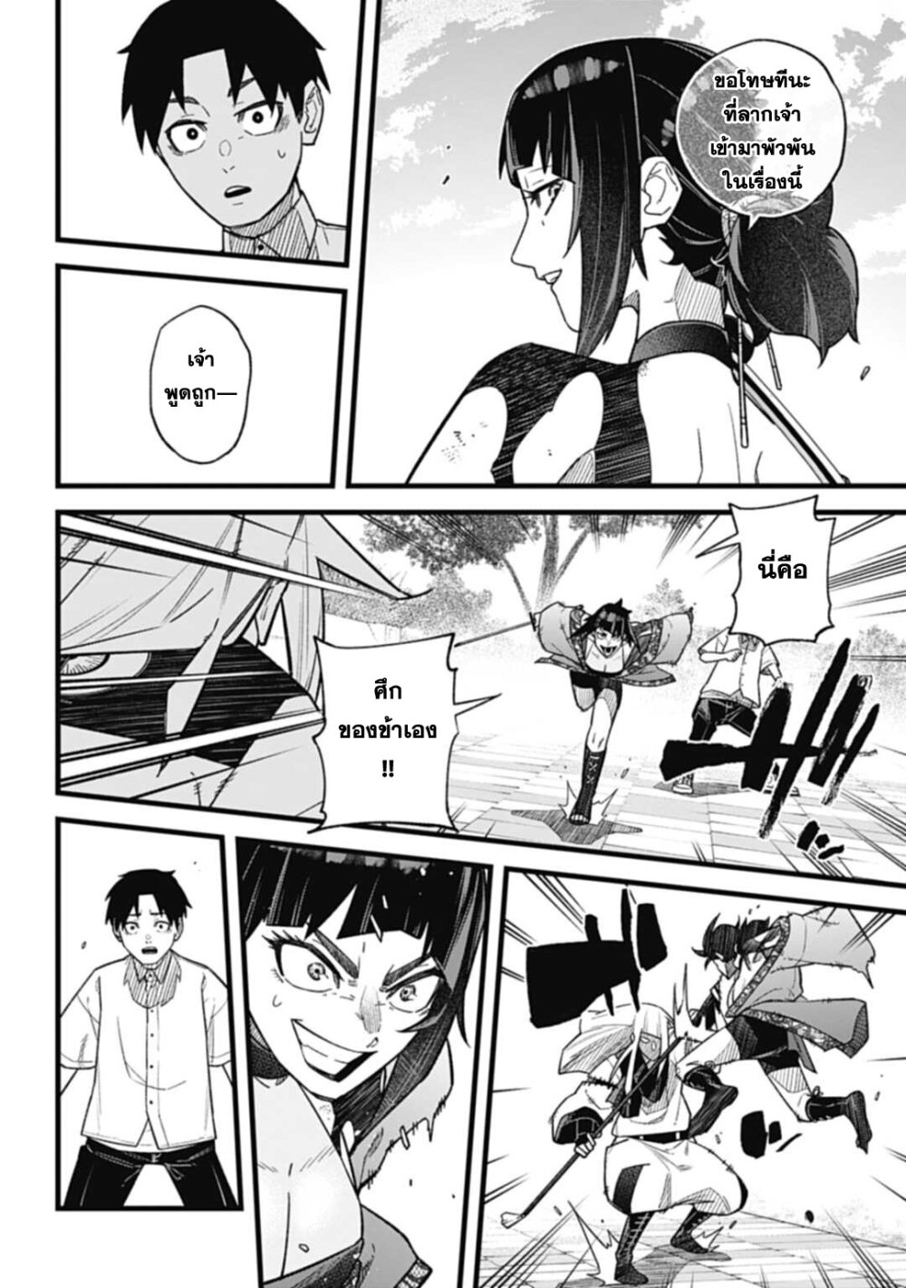 Nobunaga Multiverse 1 38