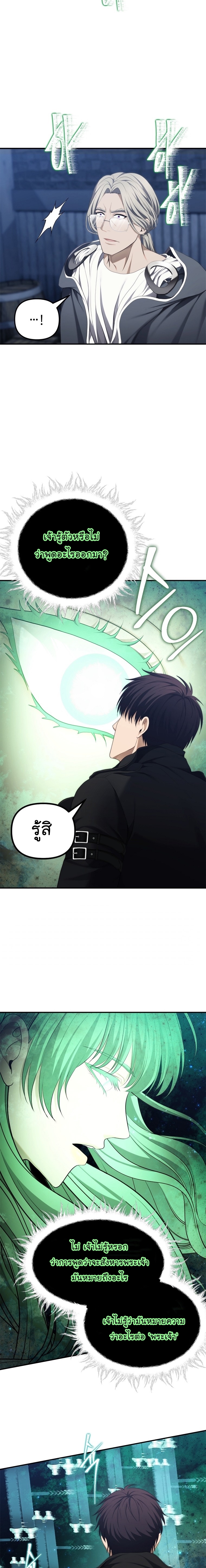 MAnga Manhwa I Ranker 161 (14)