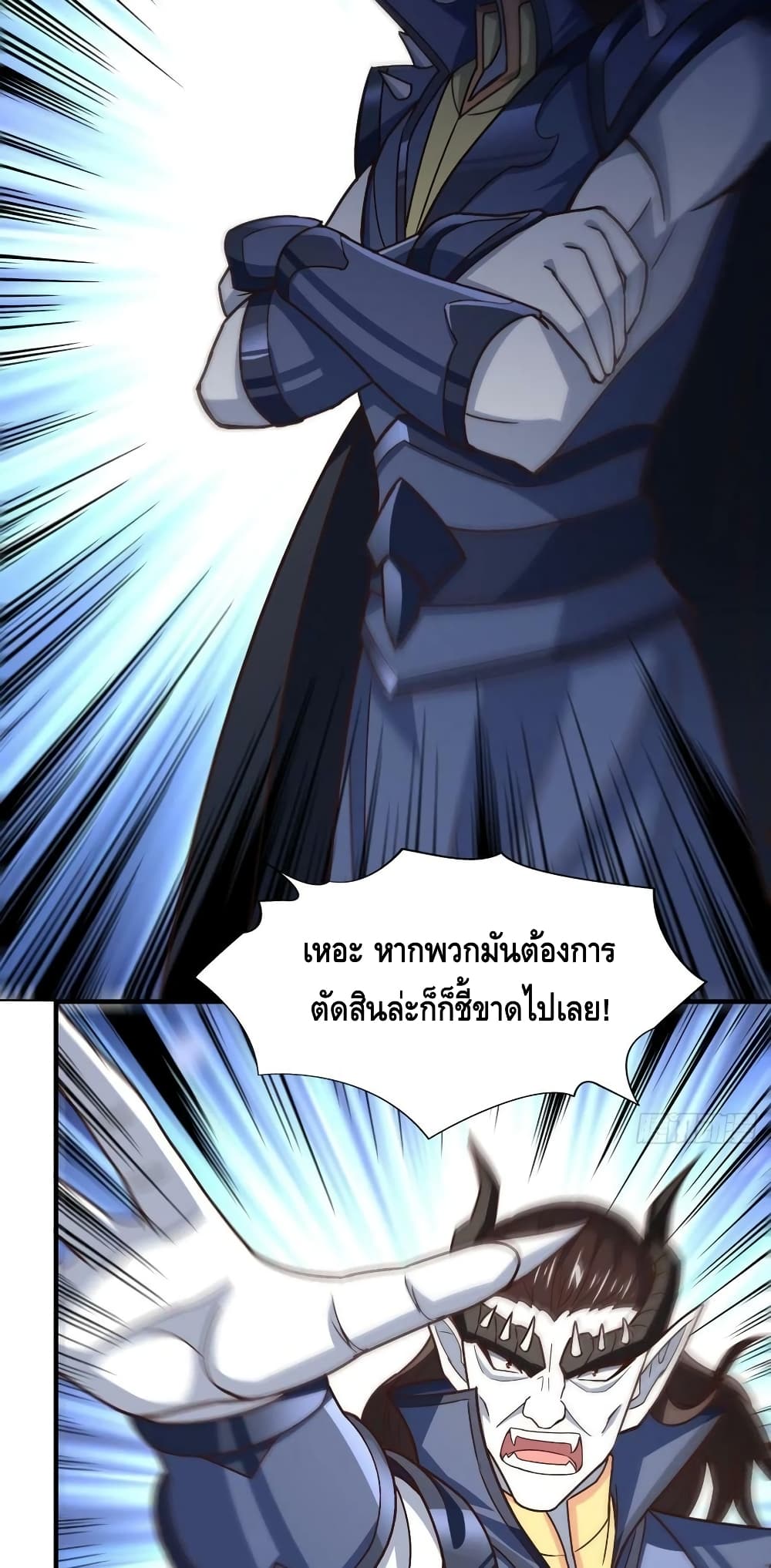 High Energy Strikes ตอนที่ 253 (22)