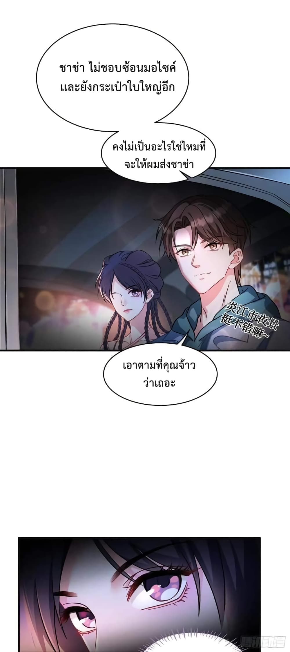 GOD Money Millions Millions Millions ตอนที่ 8 (19)