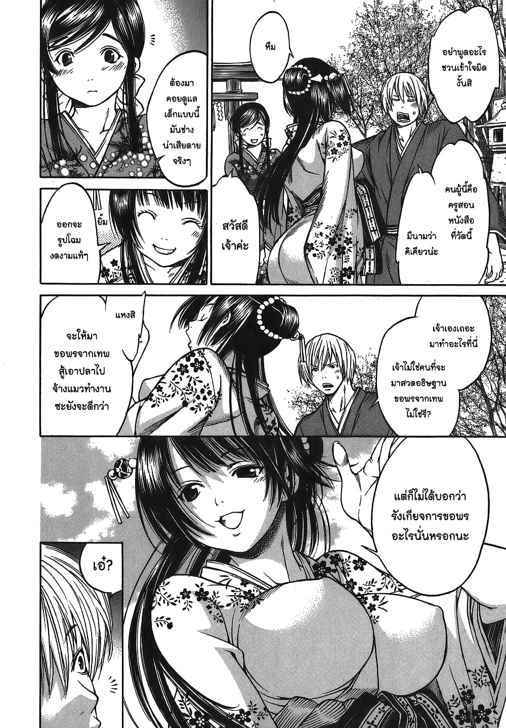 Ateya no Tsubaki 4 (14)