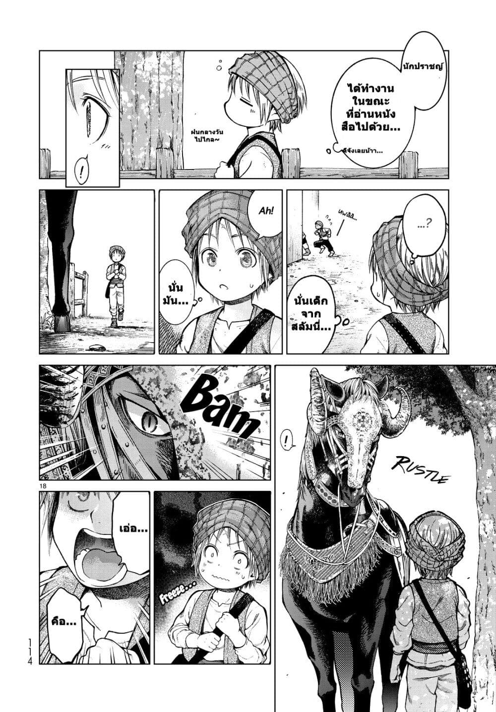 Magus of the Library ตอนที่ 2.2 (7)
