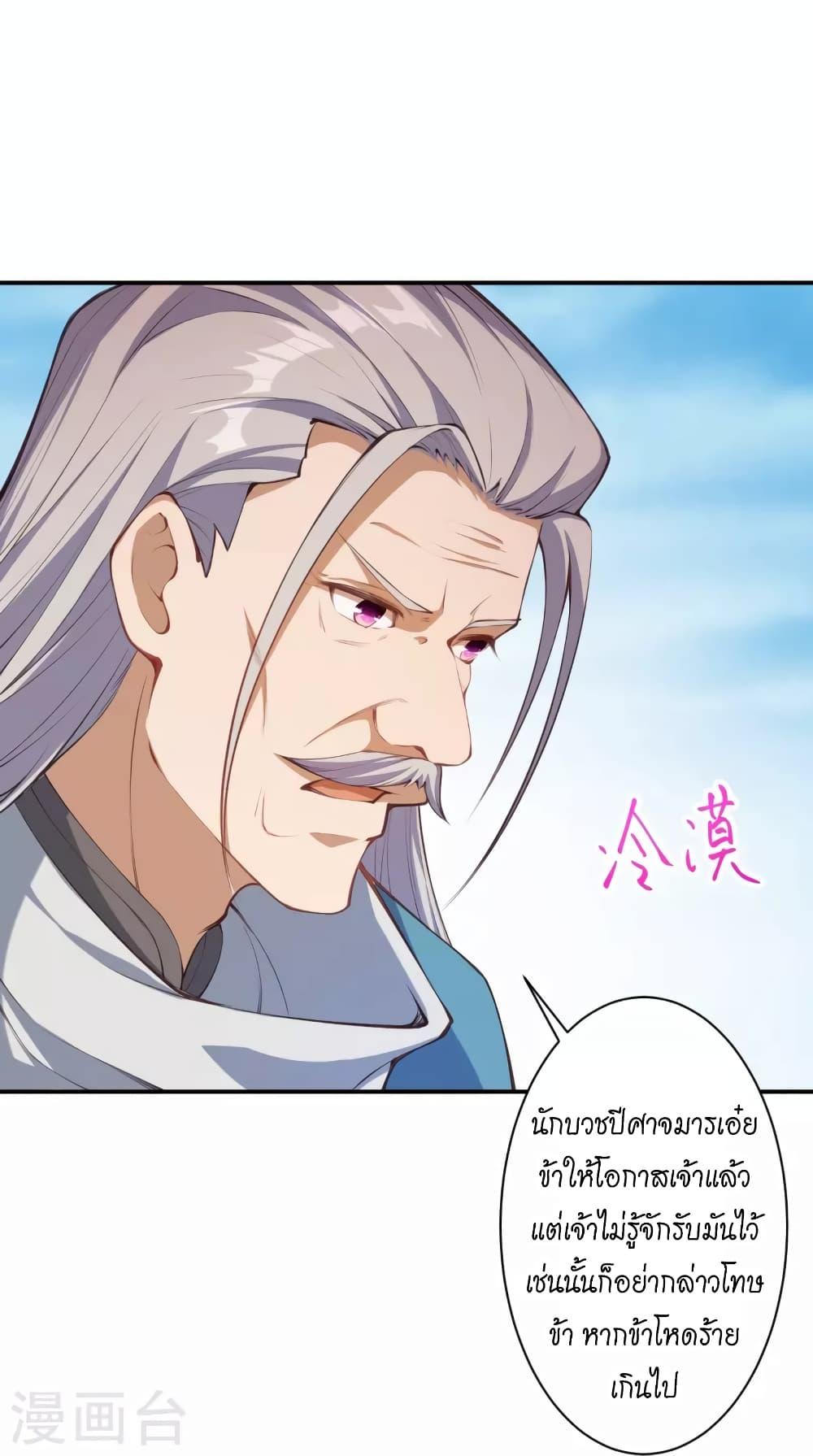 Against the Gods ตอนที่ 448 (39)