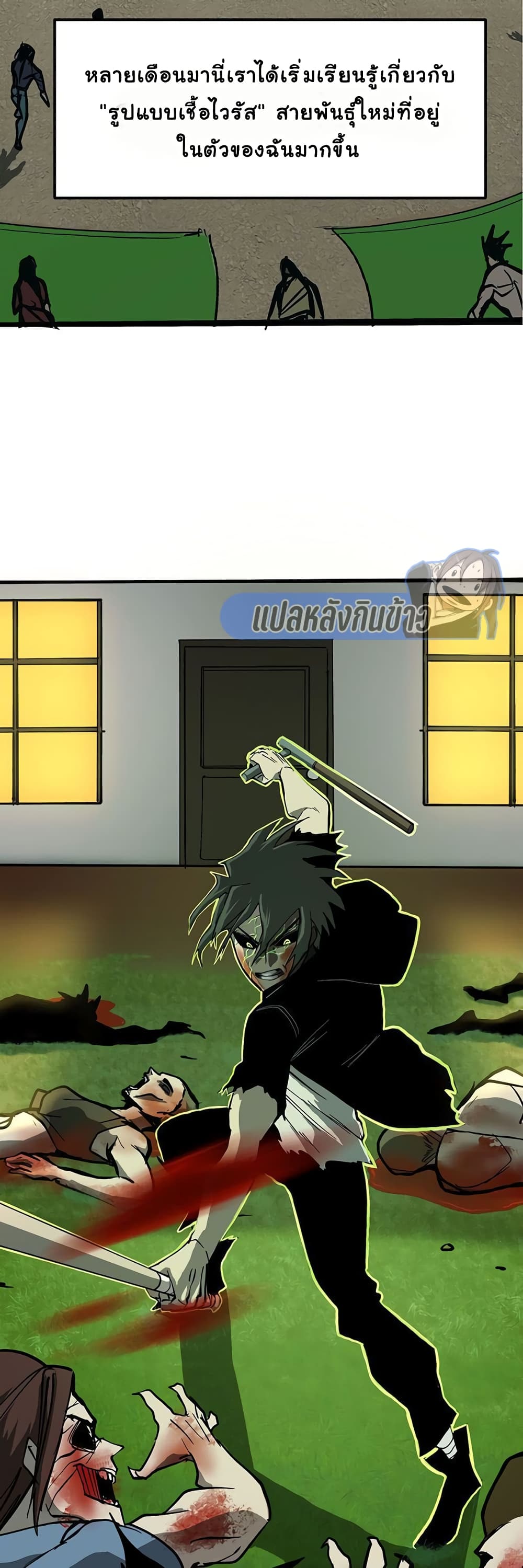 Bandit King ตอนที่ 5 (18)