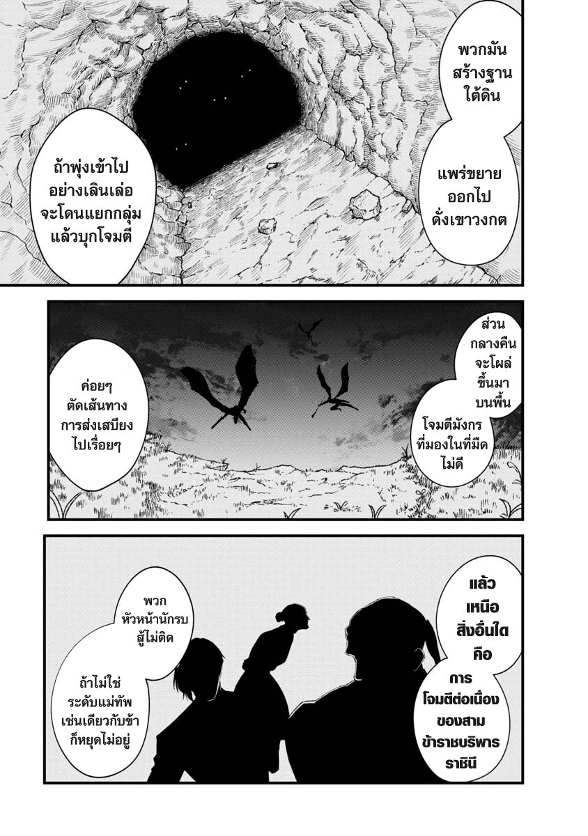 Yuusha ni Haiboku shita 68 05