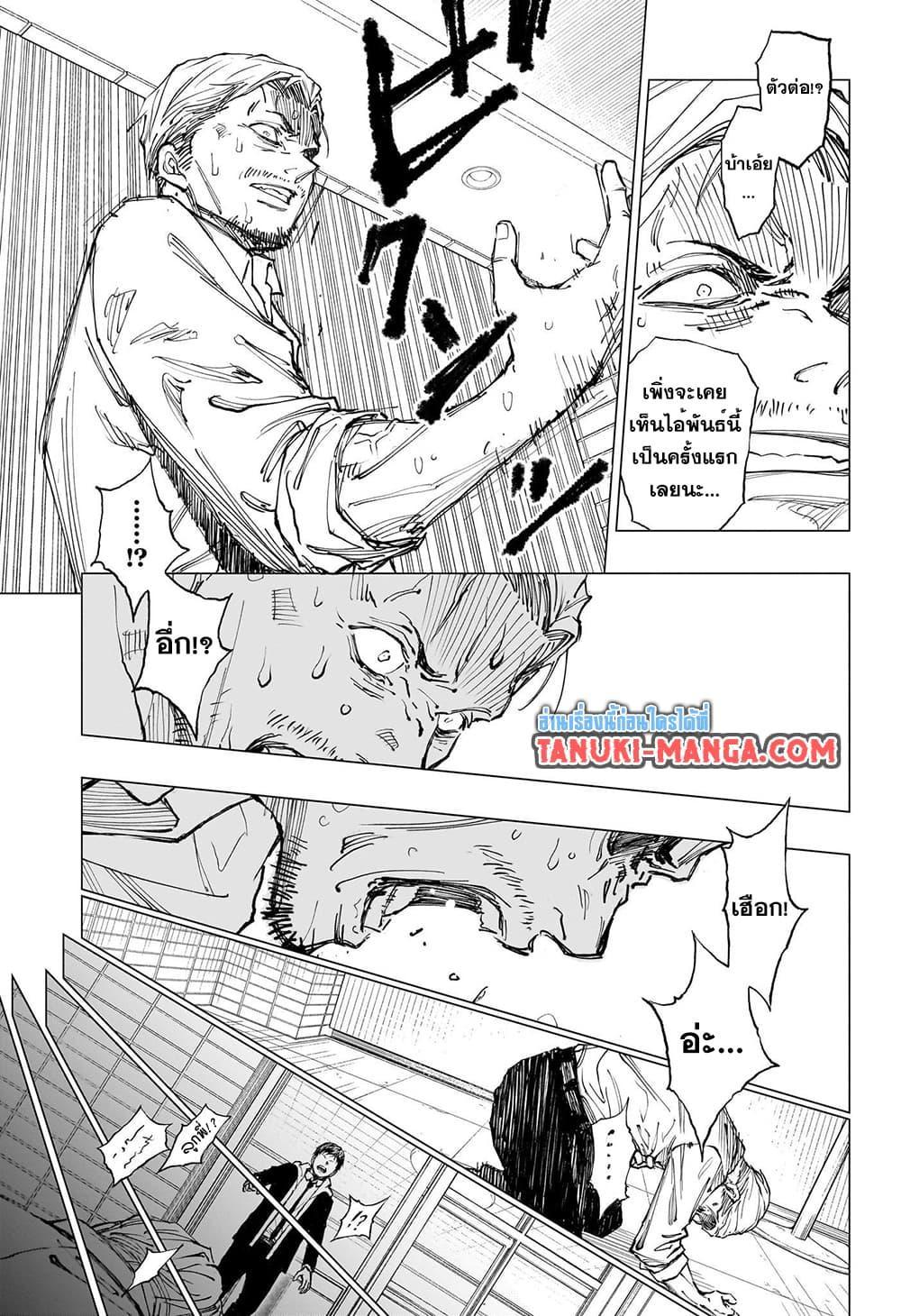 Kill Blue 1 14