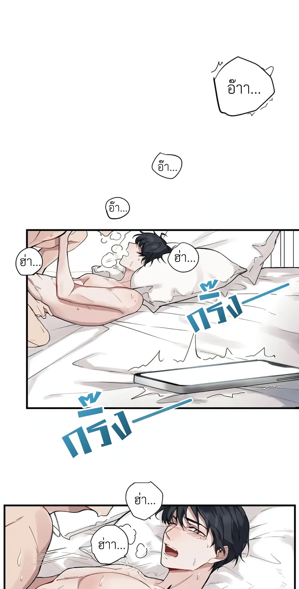 Skid Mark ตอนที่ 1 (3)