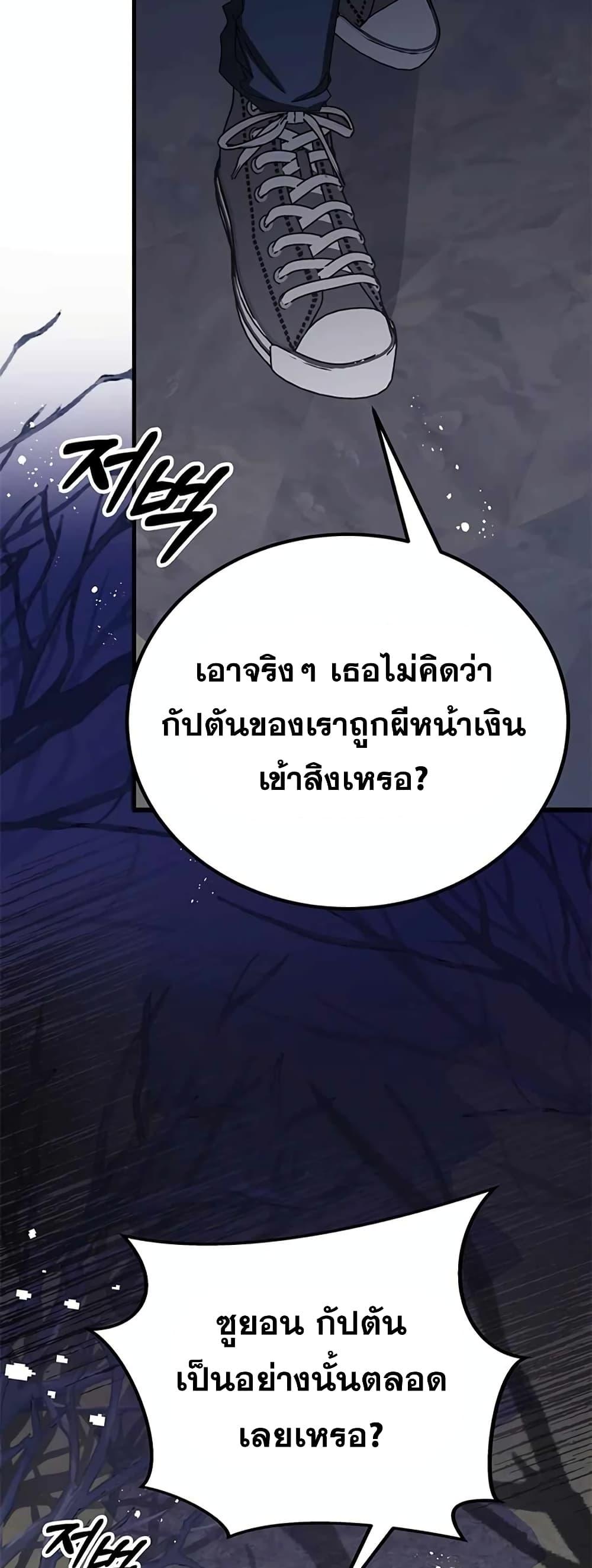 Transcension Academy 58 053