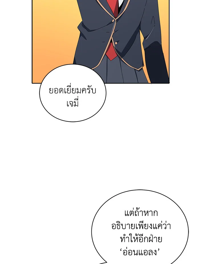 Necromancer Academy’s Genius Summoner 7 060
