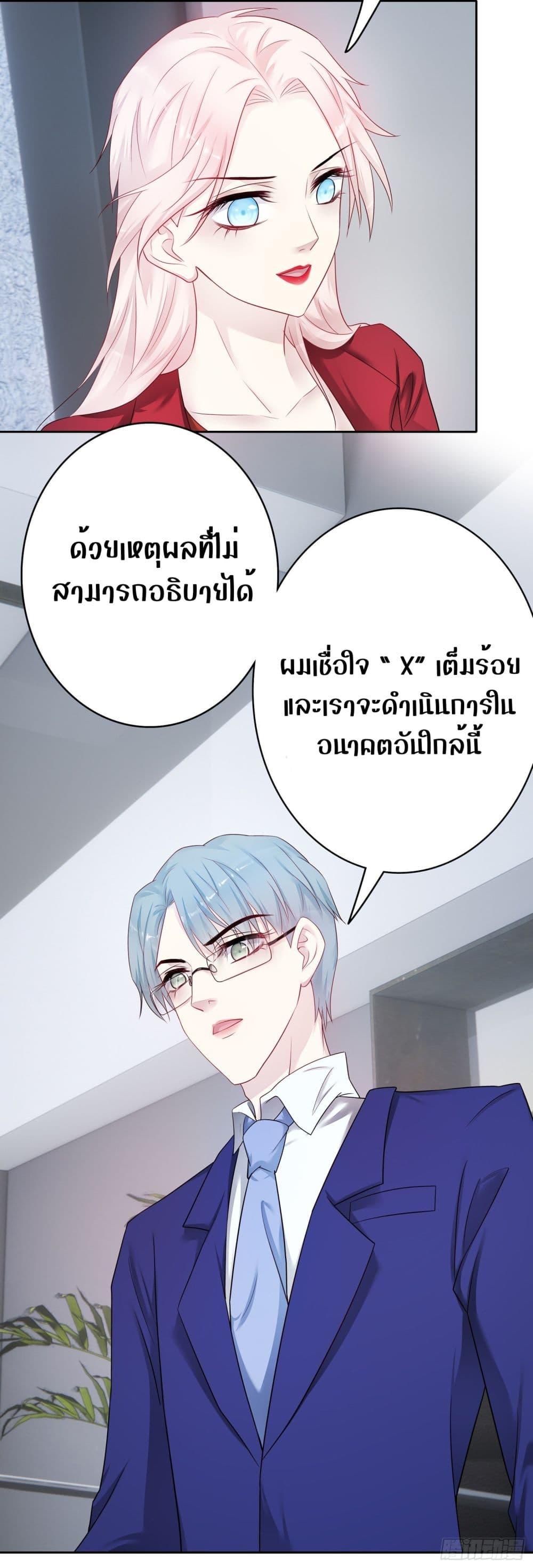 Reversal relationship สัมพันธ์ยูเทิร์น ตอนที่ 56 (11)