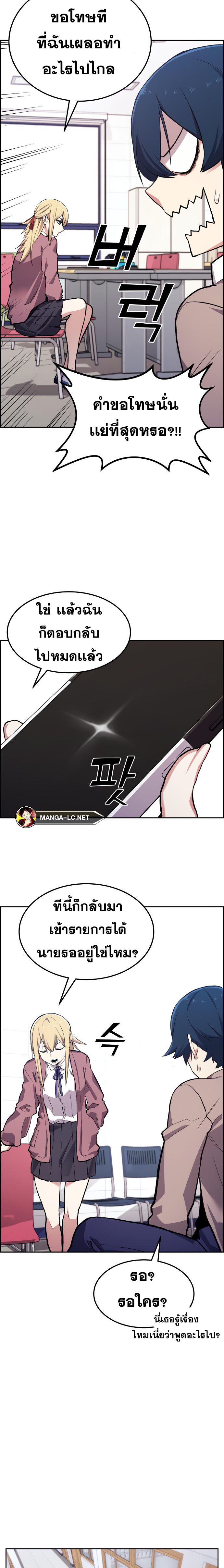 Webtoon Character Na Kang Lim ตอนที่ 4 (24)