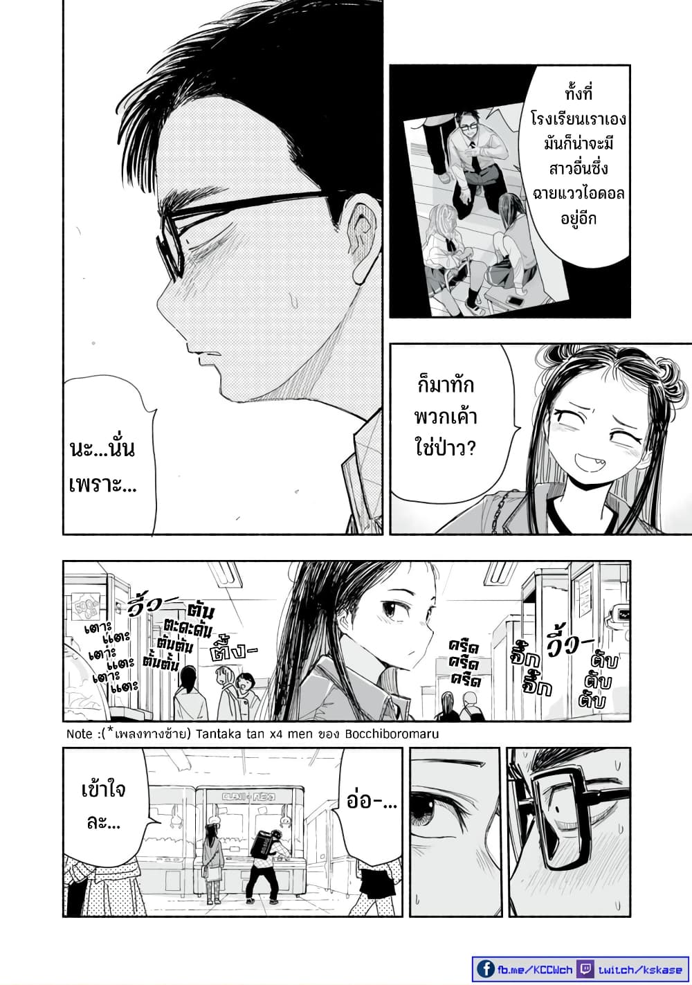 Zutto Seishun poi desu yo ตอนที่ 4 (15)