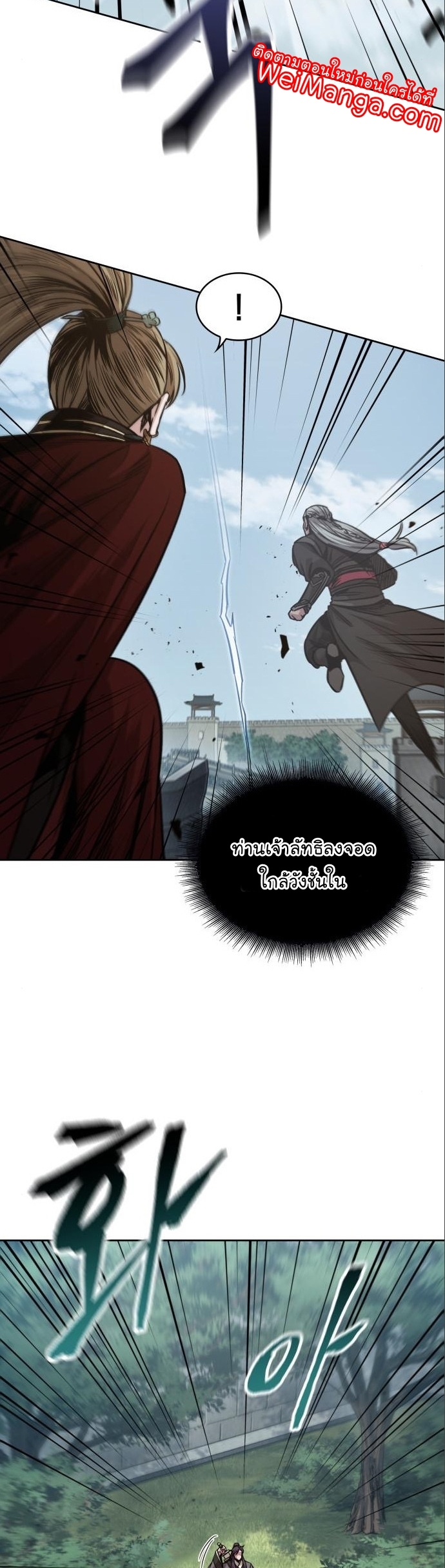 Nano Machine Wei Manga Manwha 180 (19)