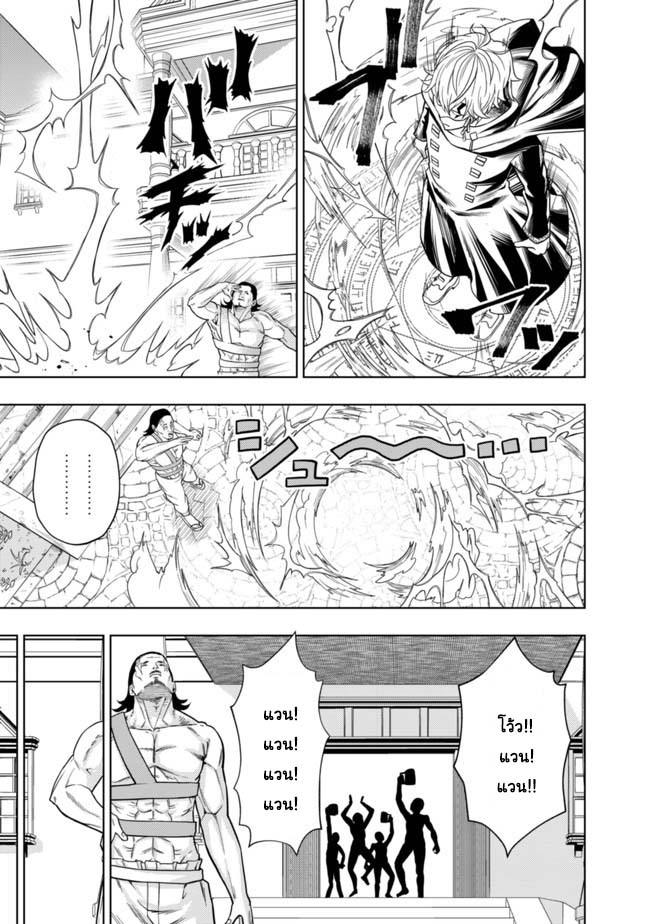 Kaminari Mikado To Yobareta 1 (10)