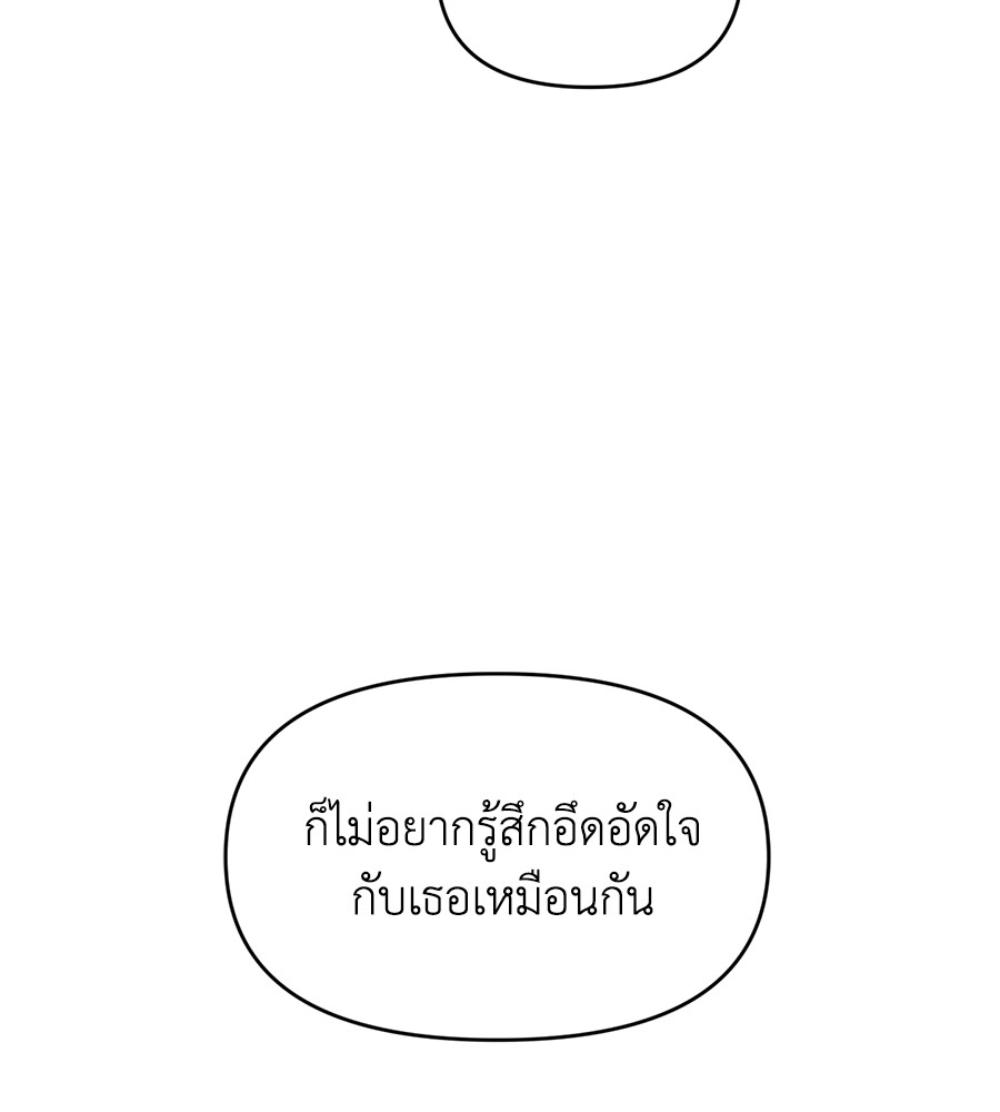 Childhood Friend Complex 17 (41)