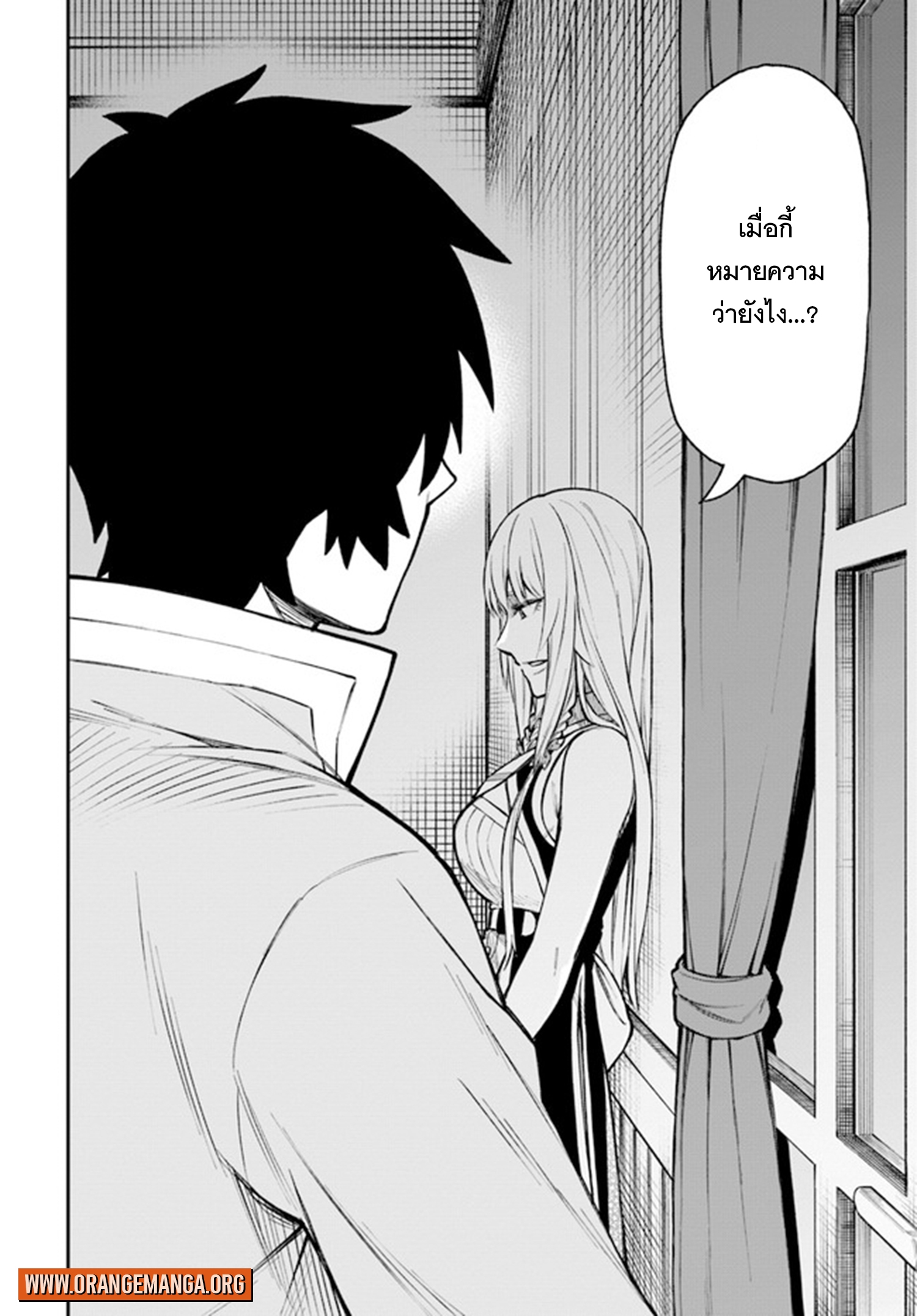 NITO NO TAIDANA ISEKAI SHOUKOUGUN 24.2 (16)