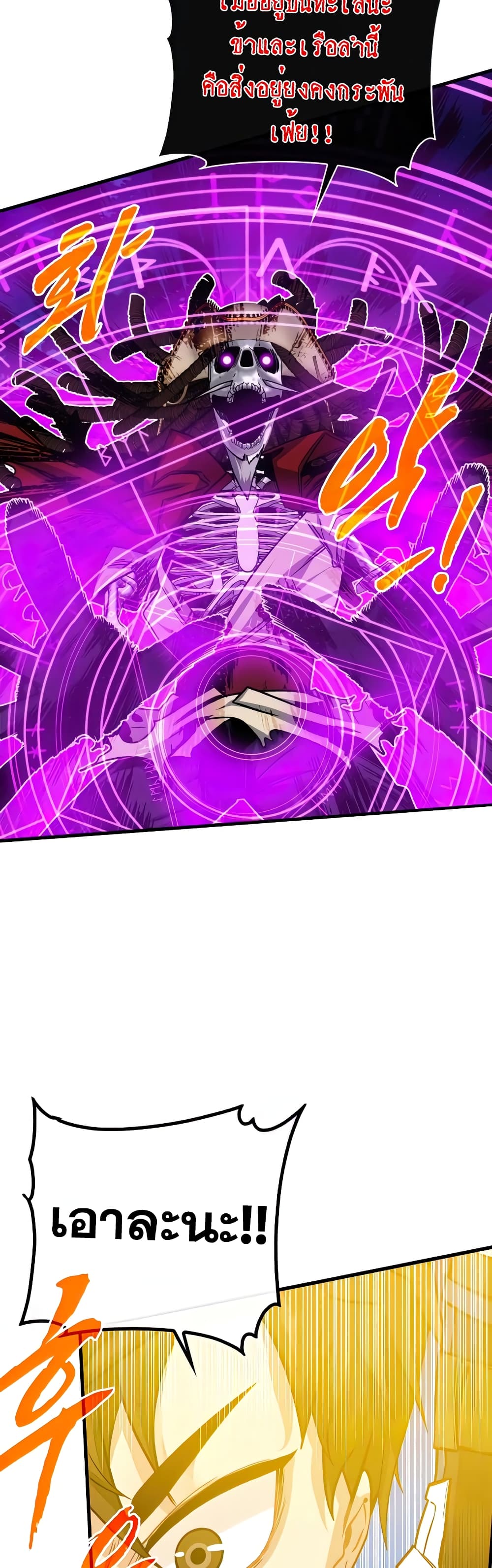 SSS Class Gacha Hunter 58 34